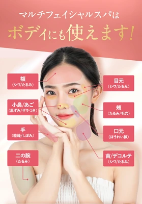 プルエスト美顔器　ケアできる顔の肌悩み